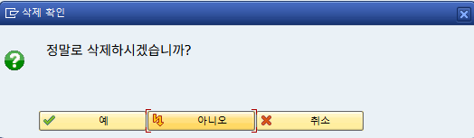  SAP ABAP - POP-UP Function