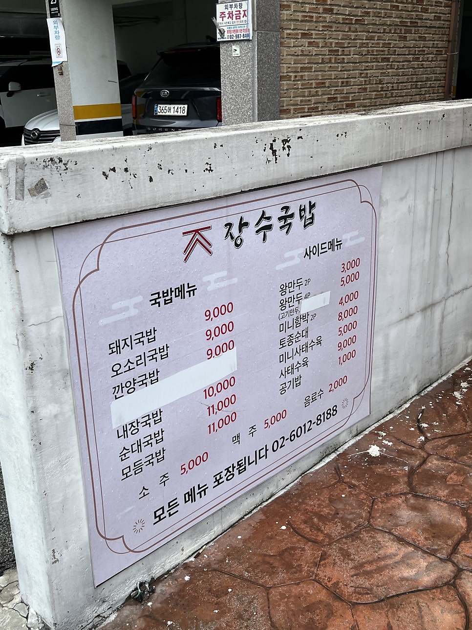 장수국밥 사진 4