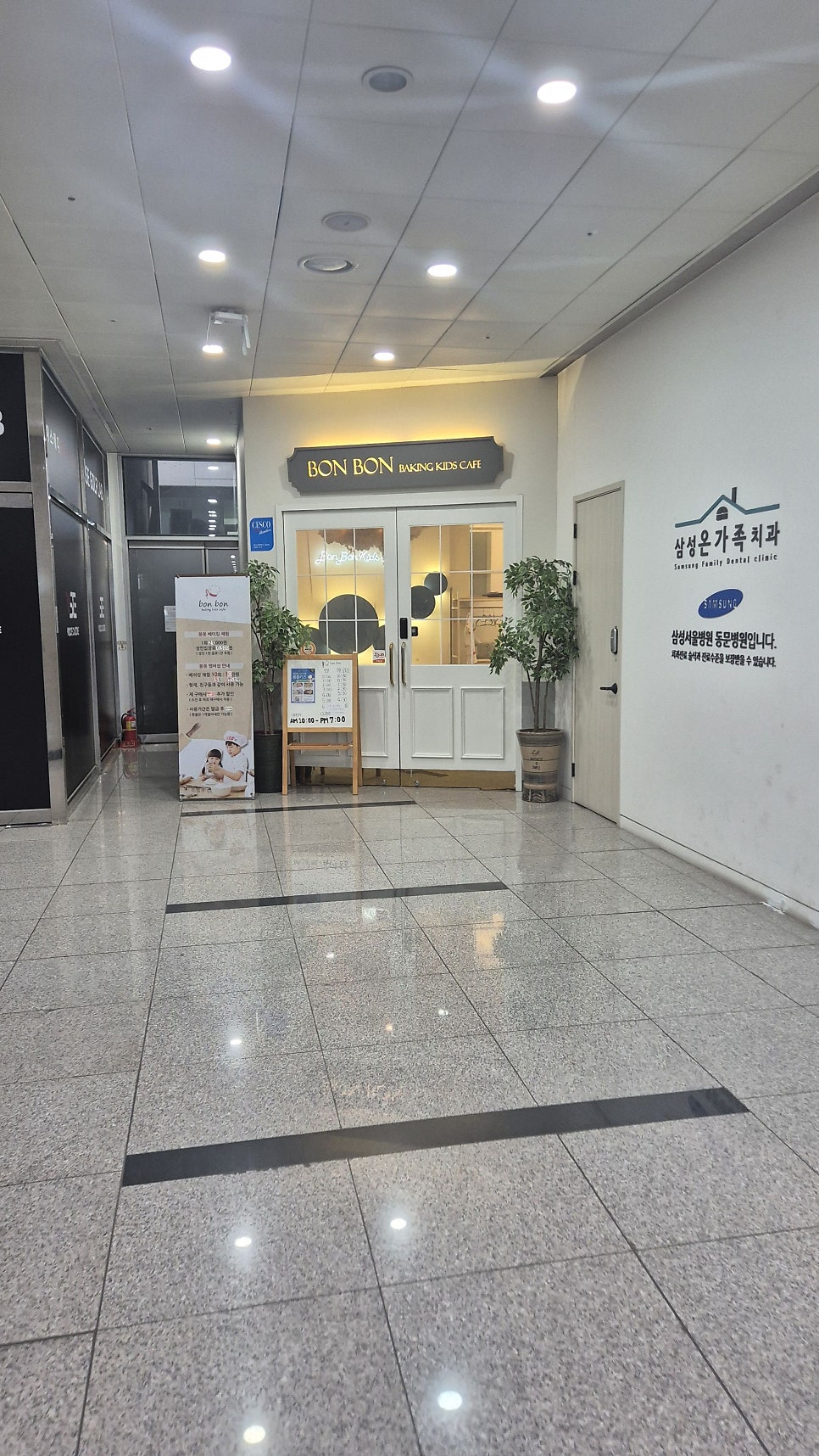 봉봉키즈 세종점 사진 2