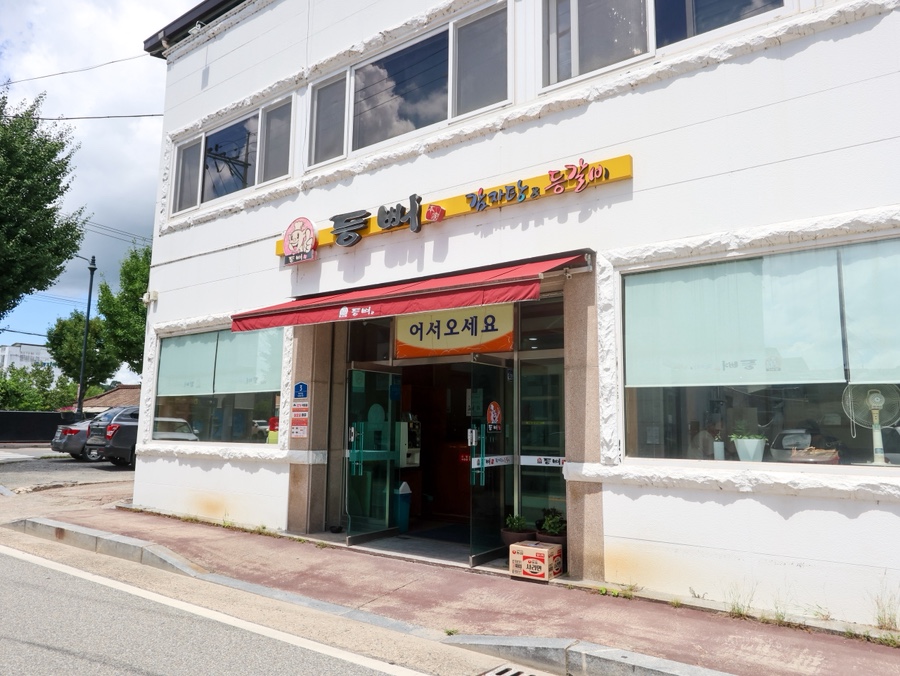 등뼈본가 사진 2