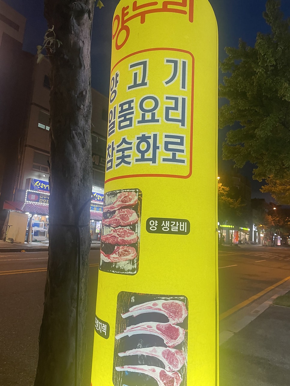 전주 효자동맛집 양누리 신시가지점 솔직 후기 관련 사진