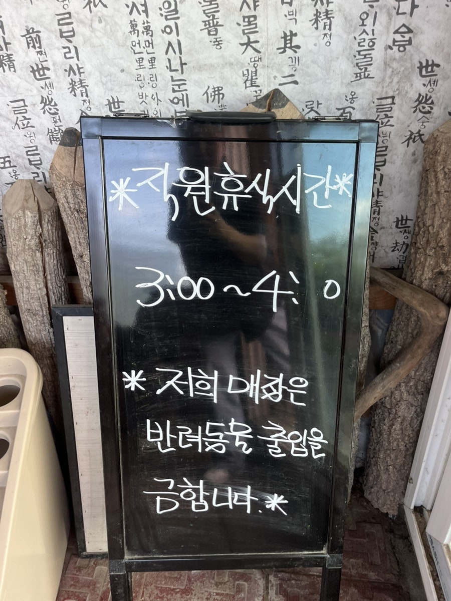주천찐빵왕족발 사진 3