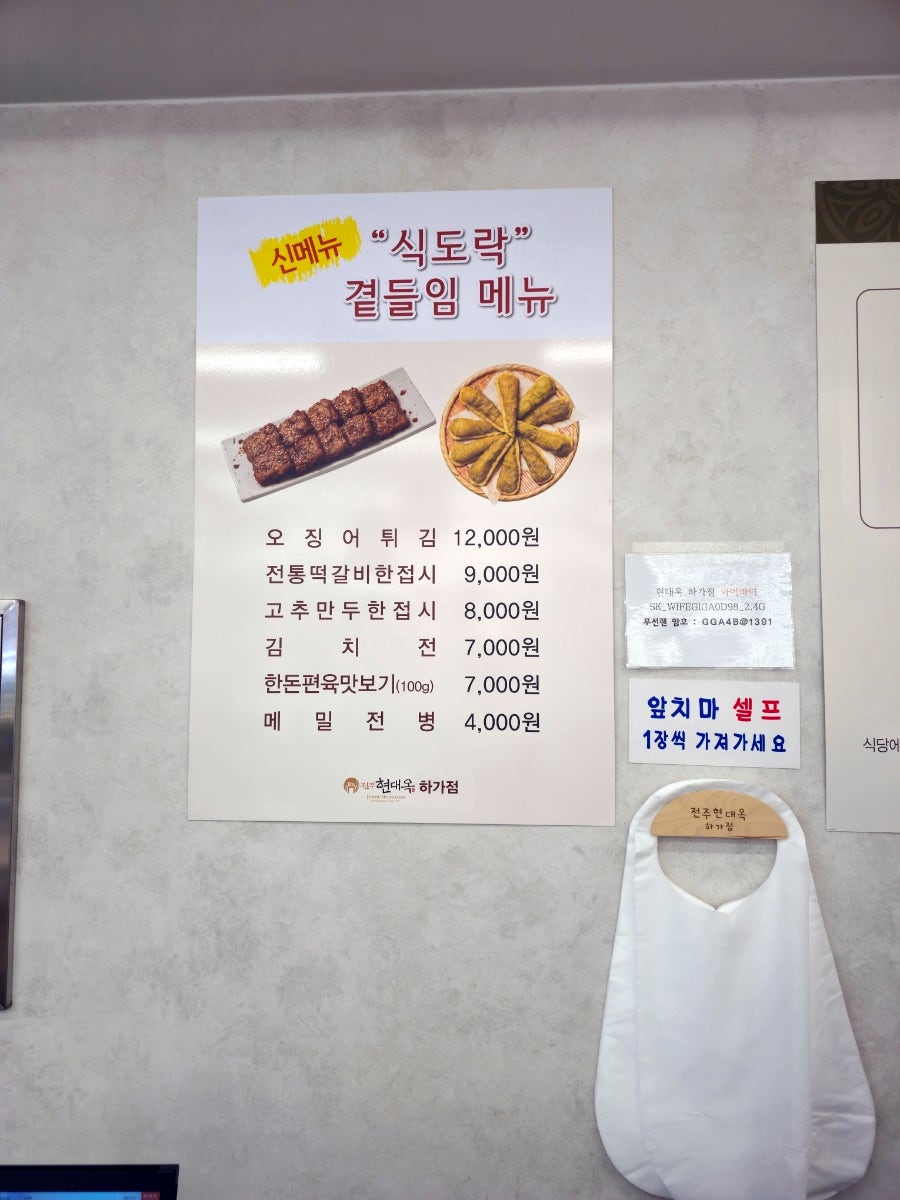 전주현대옥 하가점 사진 5