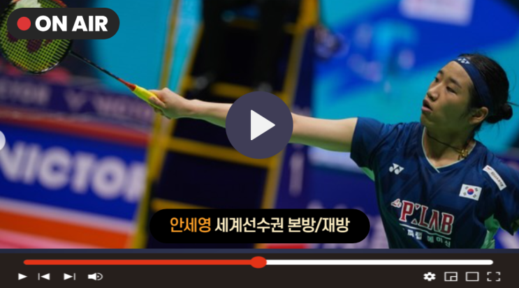 <b>안세영</b> 2025 BWF 파리 <b>세계선수권</b>대회 배드민턴 일정 32강... 