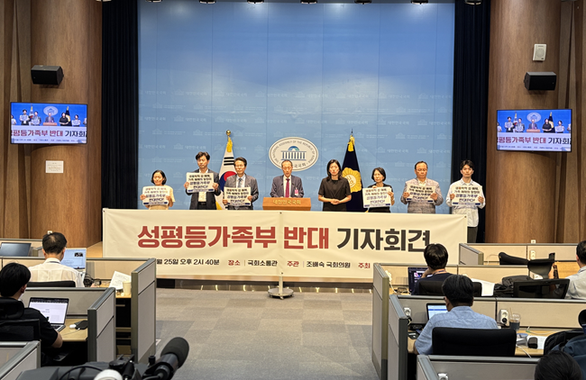 <b>성평등가족부</b> 및 <b>원민경</b> 여가부 <b>장관</b> 철회 촉구 기자회견