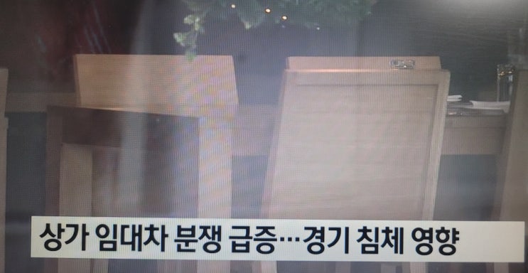  상가 임대차 계약 만료 시 꼭 알아야 할 묵시적 갱신 규정/상가.주택 차이와 분쟁 예방 방법