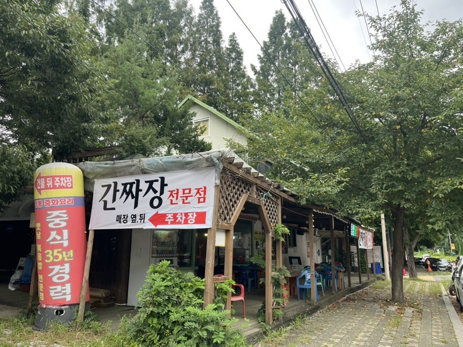 짜우탕 만의골본점 사진 2