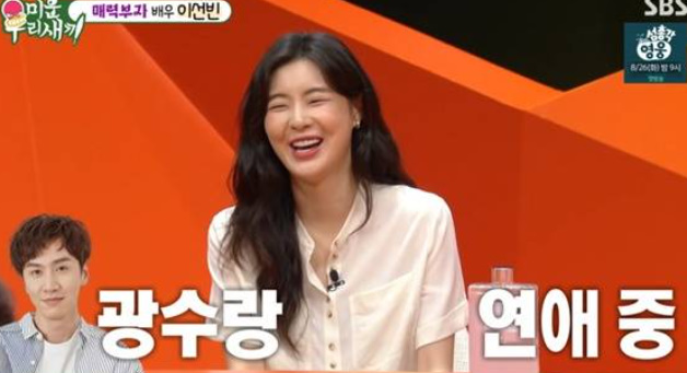 연예계 장수커플 <b>이선빈</b>이 밝힌 <b>이광수</b>와 <b>8년</b> 연애 비결 미우새
