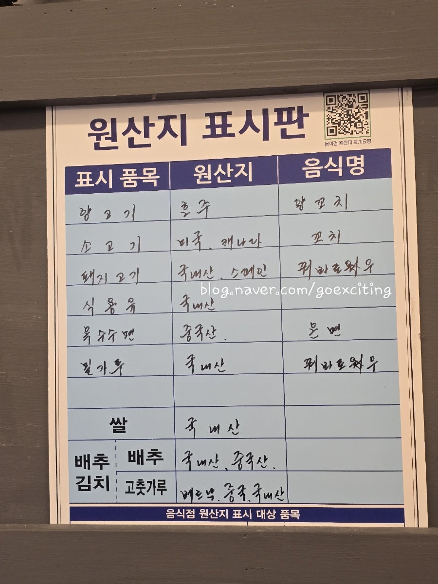 한가네양꼬치 사진 2