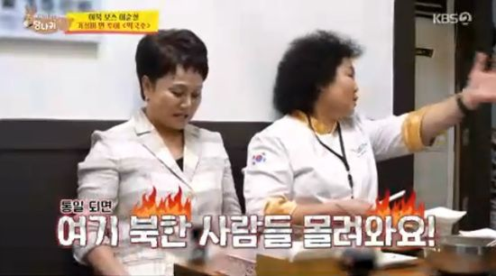 '<b>탈북민</b>' <b>이순실</b>, 가성비 맛집 통일되면 걱정 "北사람들 몰려와... 