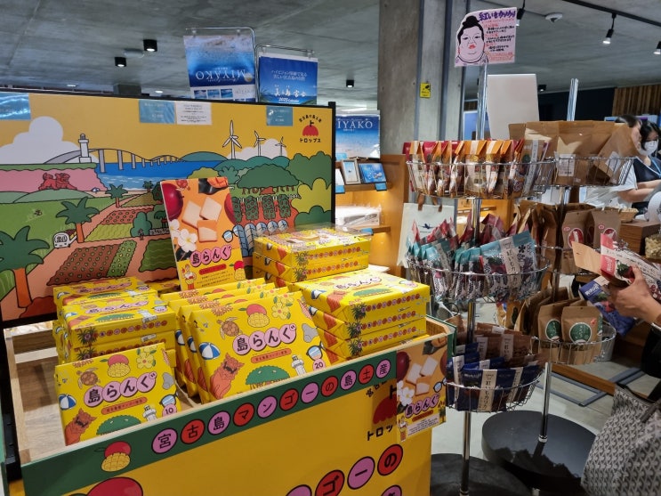  미야코지마 공항 출국장 면세점 쇼핑리스트는