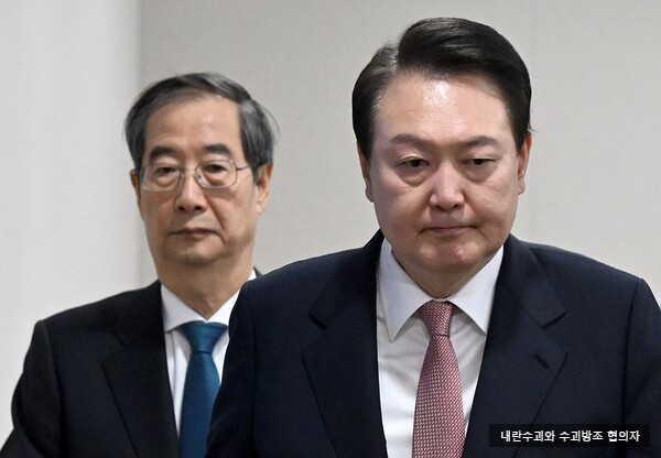 6가지 혐의로 <b>영장</b> 청구된 <b>한덕수</b>, 27일 1시 <b>구속 영장</b>실질심사