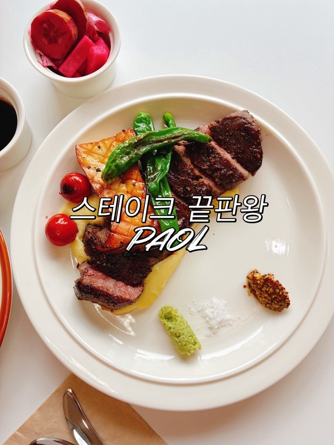  동탄맛집 파올 동탄역 스테이크·파스타 레스토랑 주차꿀팁