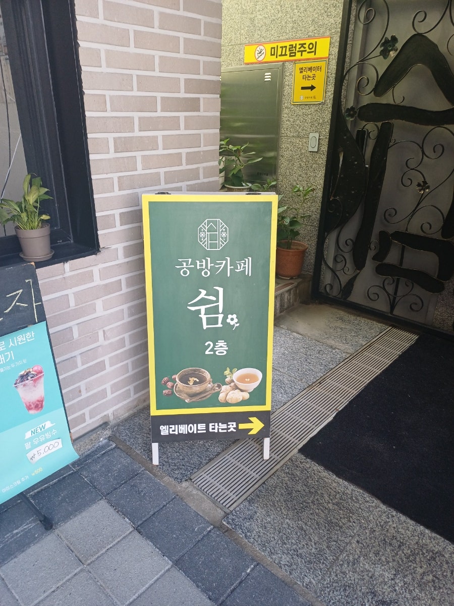 공방카페쉼 사진 2