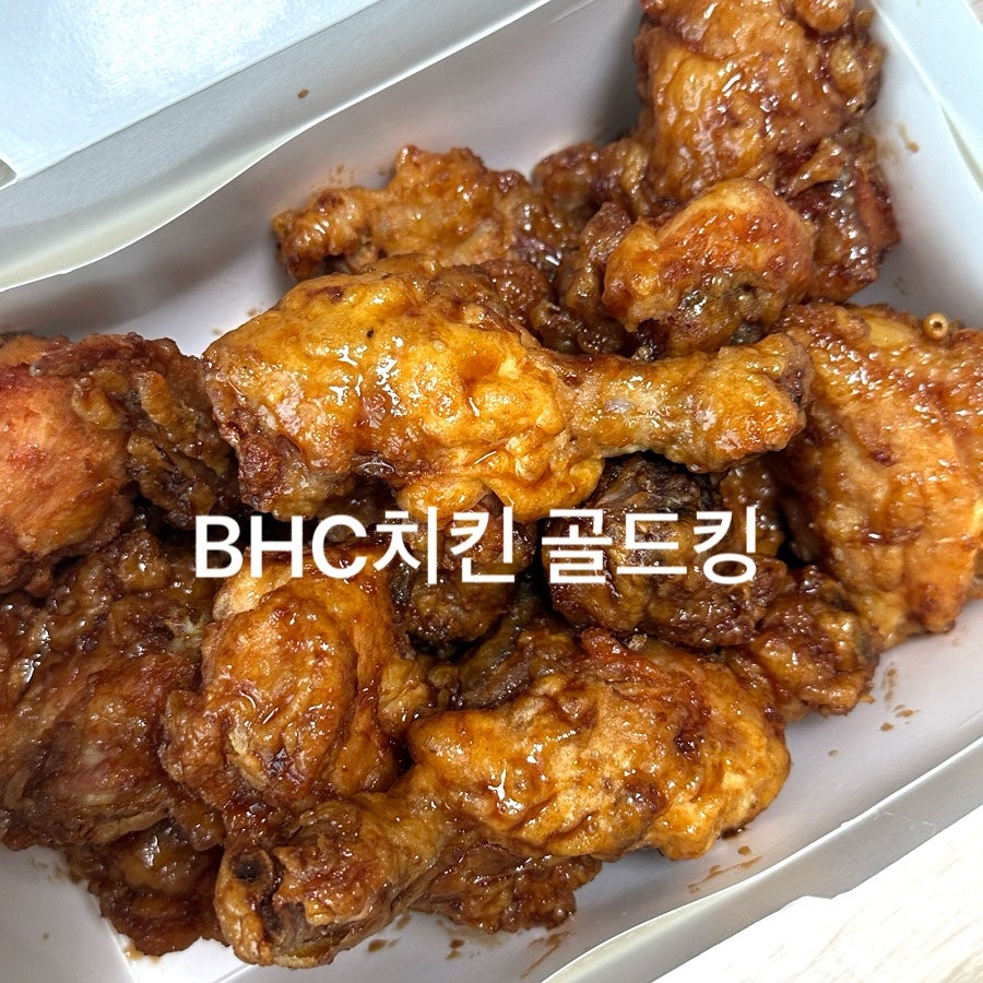 BHC치킨 전주금암진북점 사진 4