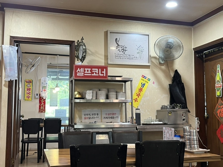 짜우탕 만의골본점 사진 4