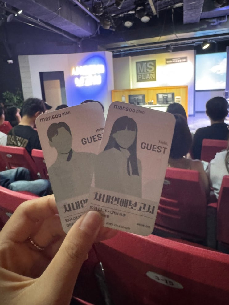  대학로 연극 사내연애보고서
