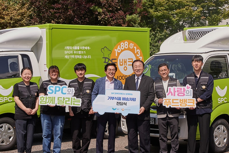 [SPC그룹 사회공헌사업] 허영인 회장, 푸드뱅크 배송차량 기부 등 나눔 가치 실천