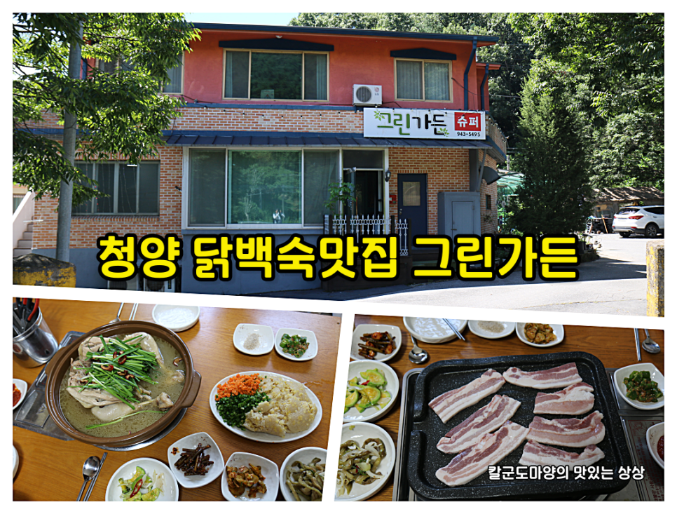 그린가든 사진 1