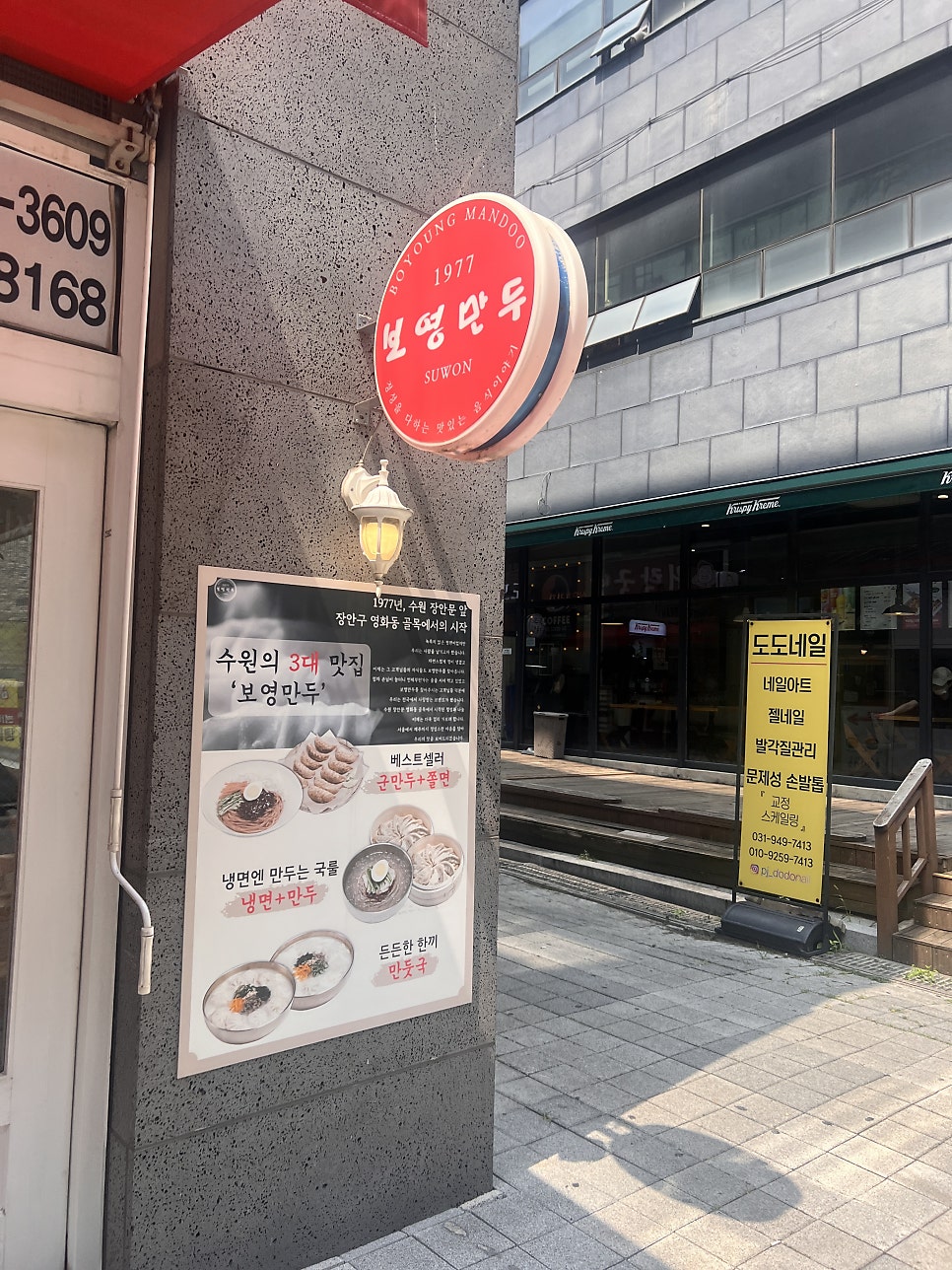 보영만두 파주운정점 사진 6