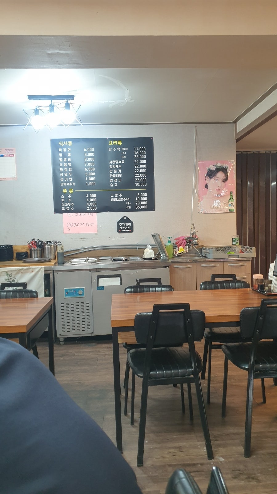 백객도짬뽕 사진 1