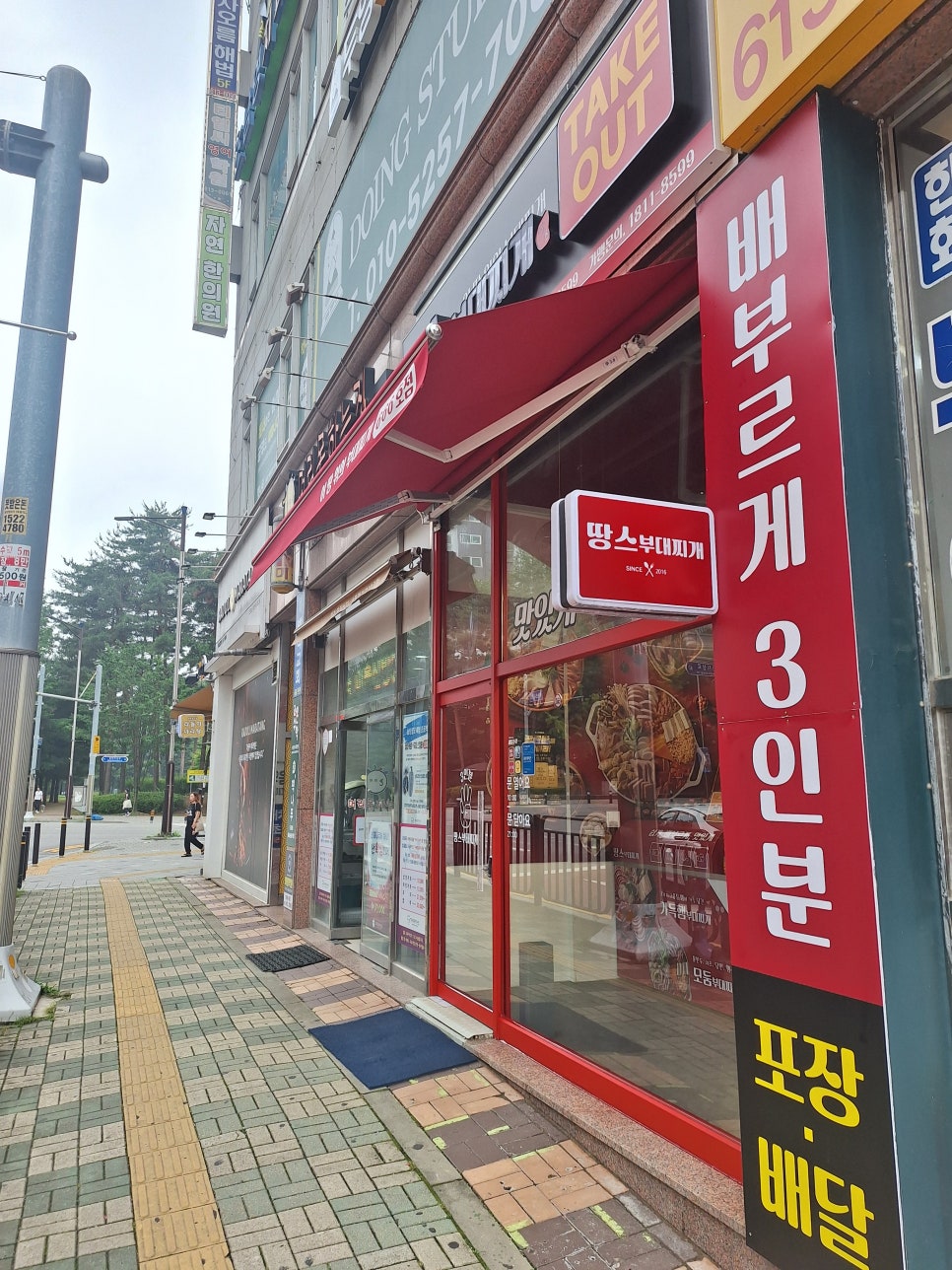 땅스부대찌개 동탄청계점 사진 3