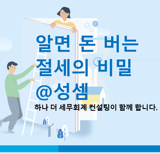  알면 돈 버는 비거주자의 양도소득세 비과세