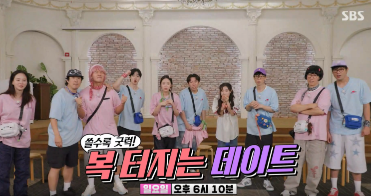 커플레이스 | <b>새신랑</b> <b>김종국</b> | <b>런닝맨</b> 평택 촬영장소 | 평택... 