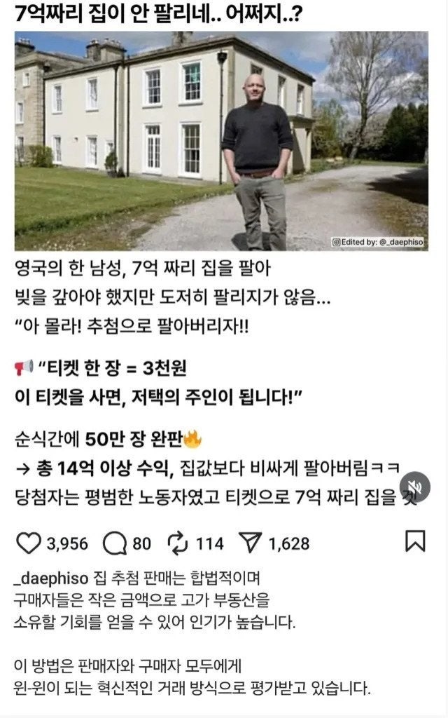  놀라운 잔머리