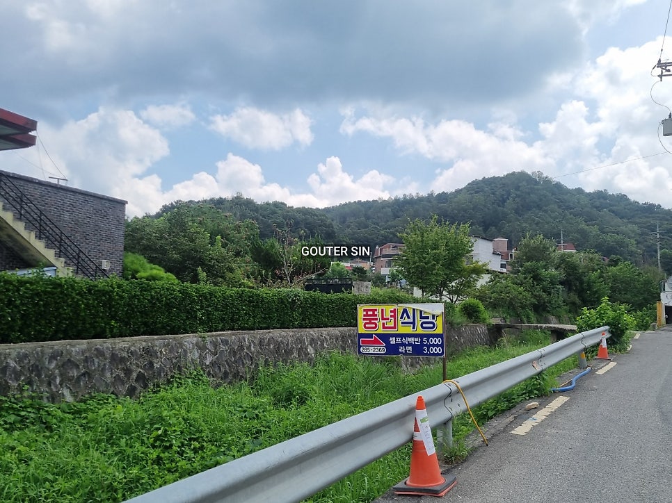 대성풍년식당 사진 1