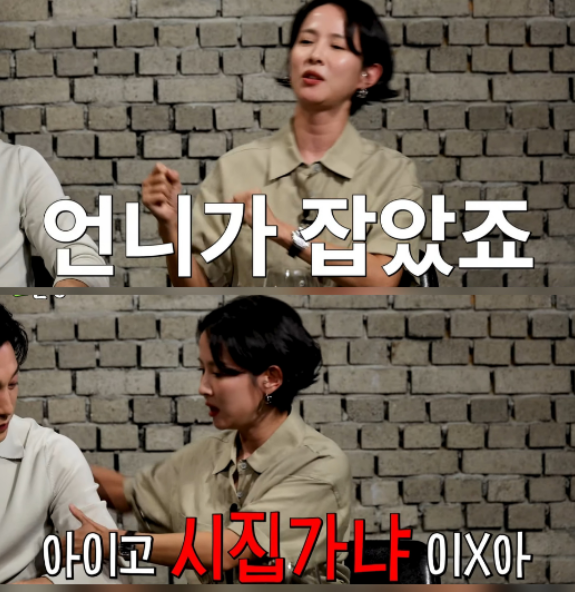  조여정, 송은이 할머니 장례식장 ‘큰절 해프닝’ 고백