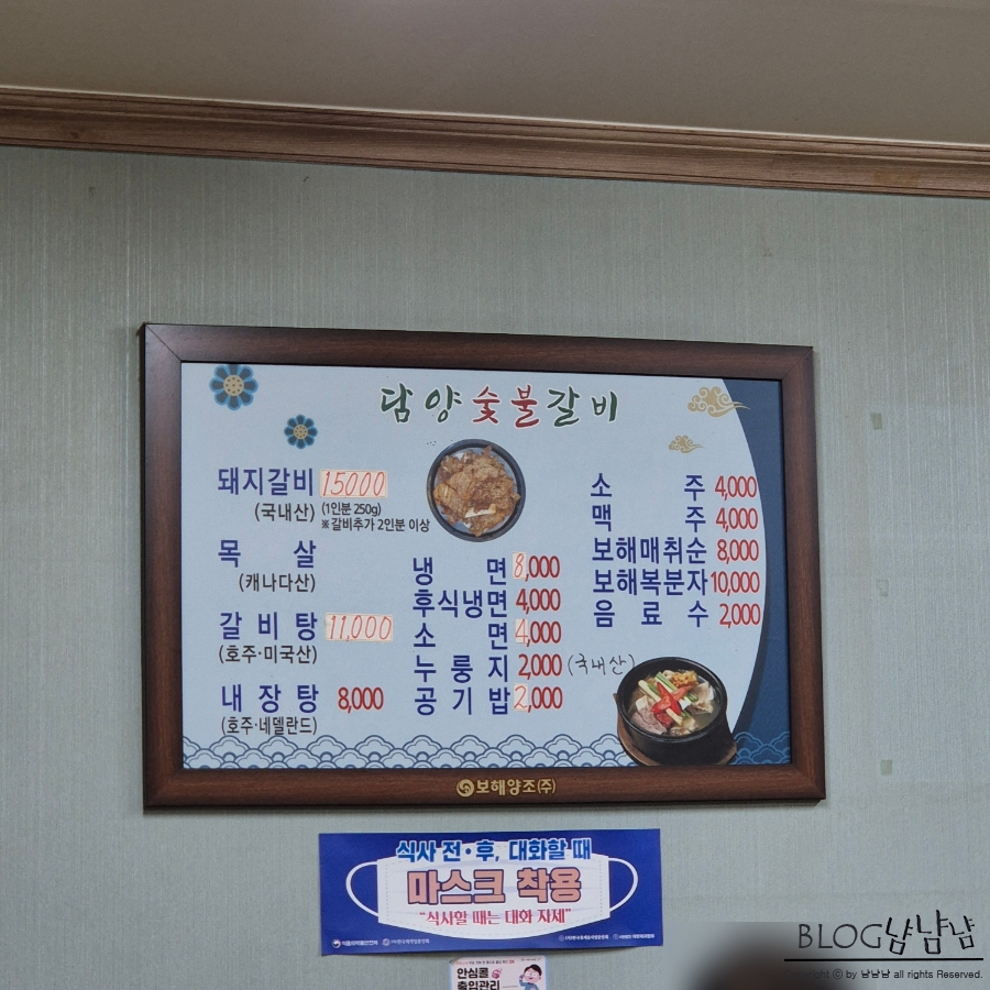 담양숯불갈비 사진 1