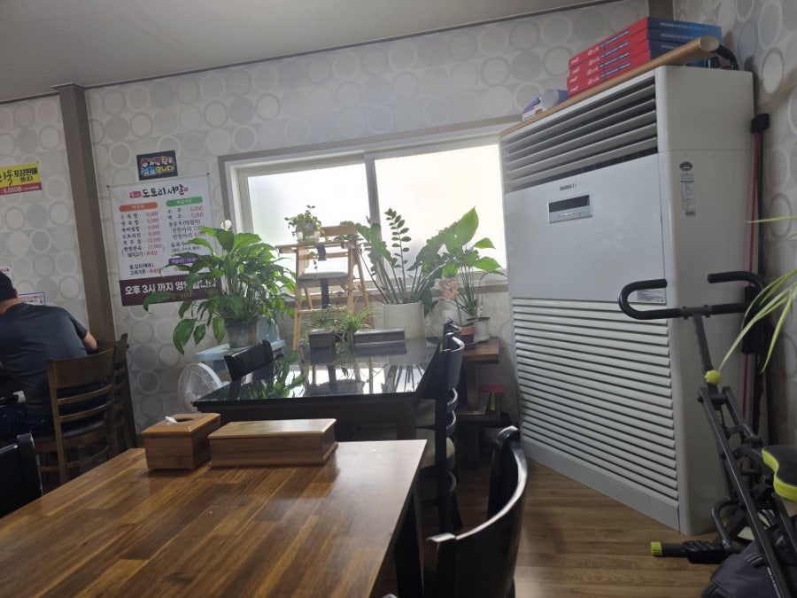 도토리서말 사진 4