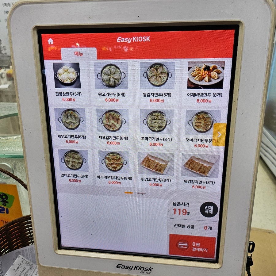 장호덕손만두 대구대천점 사진 1