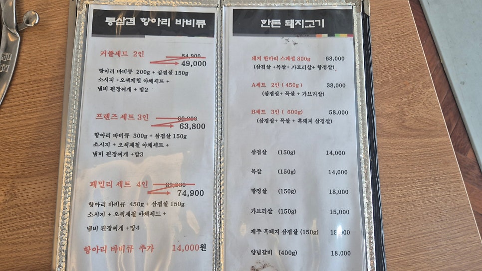 솔향기 정육한마당 사진 6