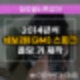 조치원 자동차키 스파크 분실 제작, 현장 출동 해결 사례