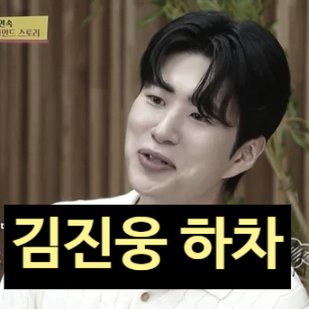  김진웅 아나운서 결국 '방송 하차' 한다!? 도경완 장윤정 거짓 사과?