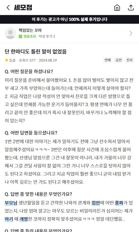 청도사 사진 4