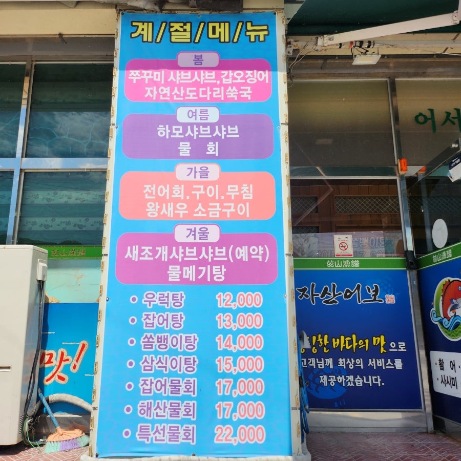 자산어보 사진 2
