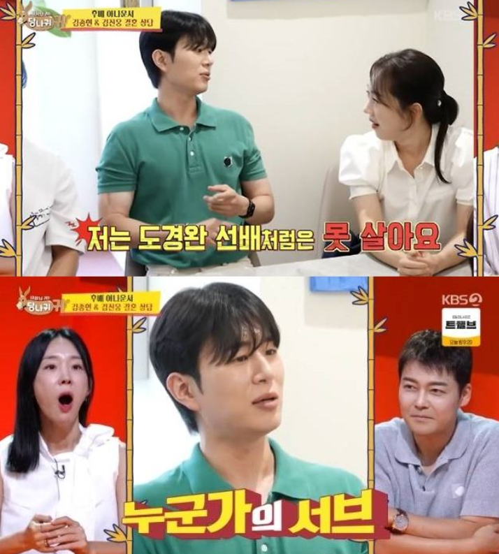 <b>김진웅</b>, <b>도경완</b> 향한 ‘장윤정 <b>서브</b>’ <b>발언 논란</b>...공식 사과