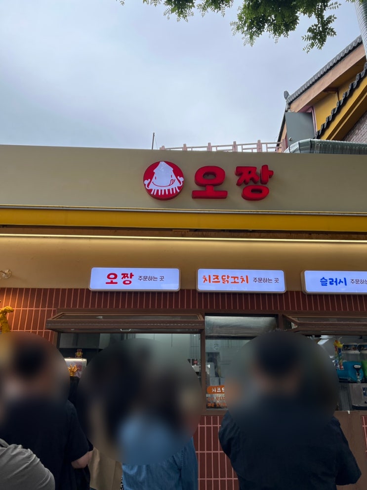  전주한옥마을에서 즐기는 길거리음식 오징어튀김 오짱 | 전주 완산구 풍남동, 내돈내산