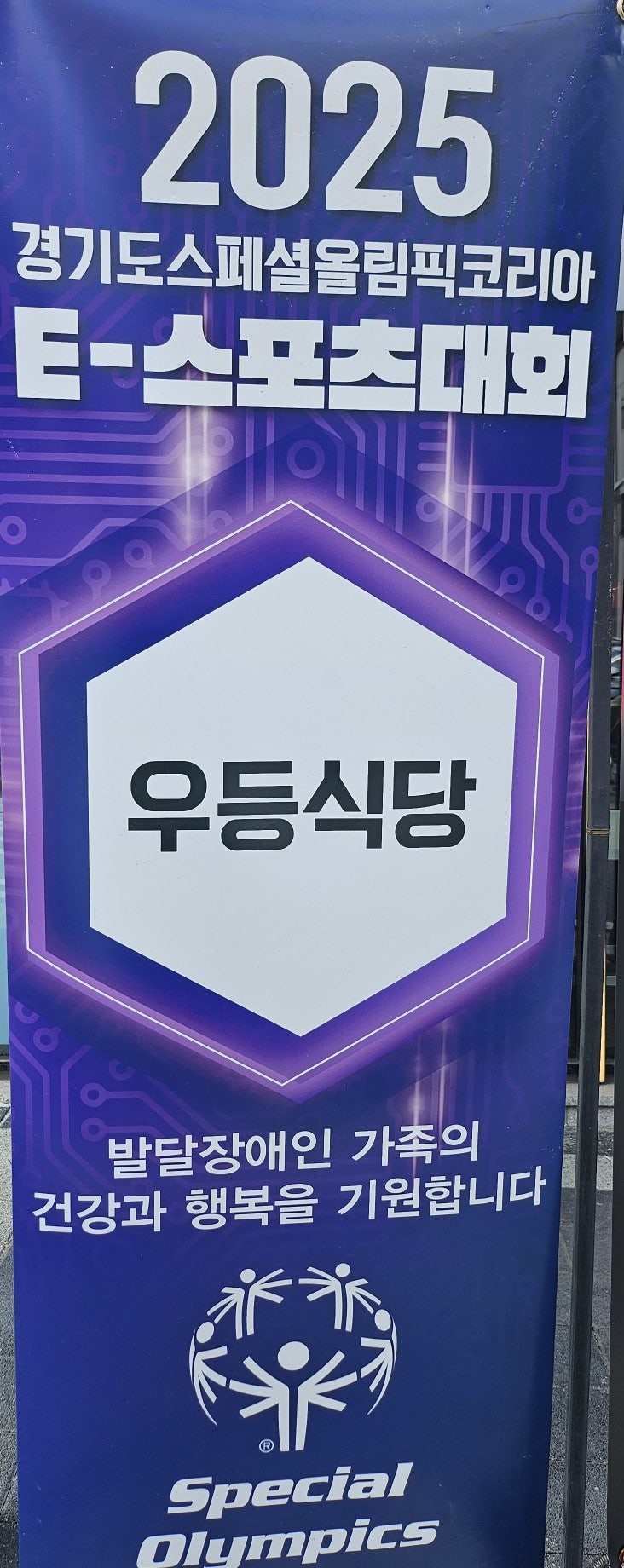 우등식당 사진 5