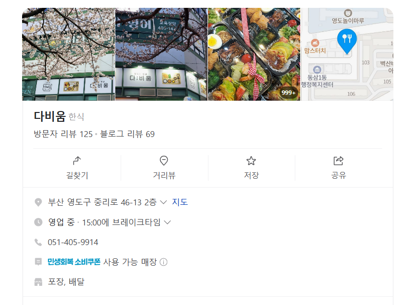 다비움 사진 4