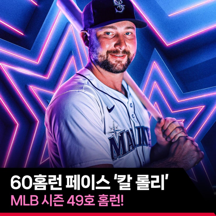 60<b>홈런</b> 페이스 '칼 <b>롤리</b>' MLB 시즌 49호 <b>홈런</b>!