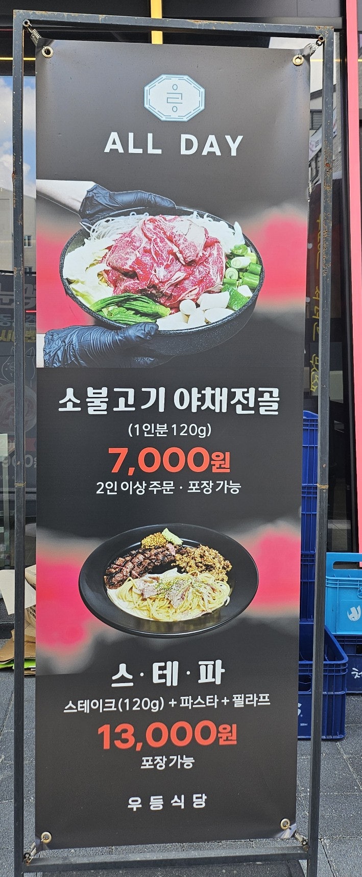 우등식당 사진 2