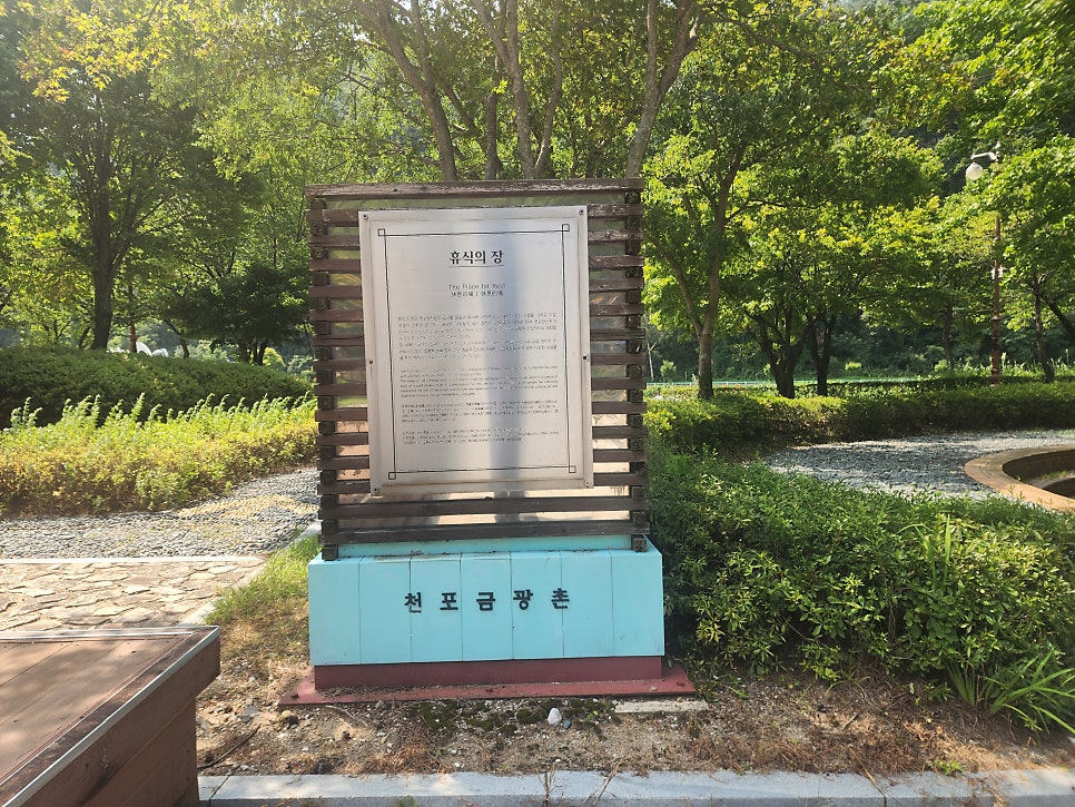 천포금광촌 사진 5
