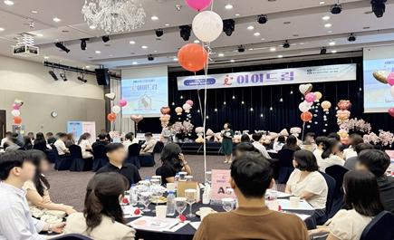 인천시, 청년 미혼남녀 만남의 장 '아이플러스 이어드림' 성황리에 마무리