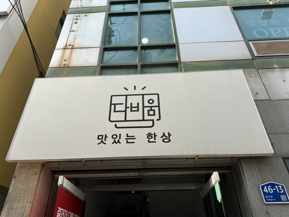 다비움 사진 2