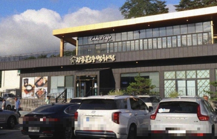  강릉 현지인들이 즐겨찾는 한우 맛집 강릉톨게이트 근처 숨은 보석