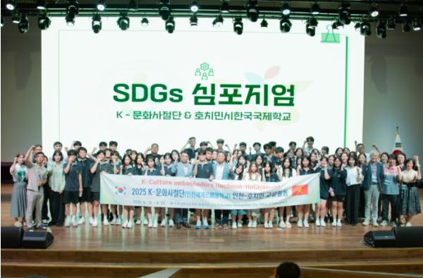 인천광역시교육청 ‘K-문화사절단(인천세계로배움학교)’ 성료